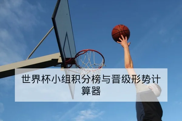 LPL季后赛出场名单与BP关键英雄统计