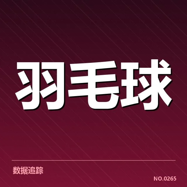 已确认的核心竞争者和赛程安排