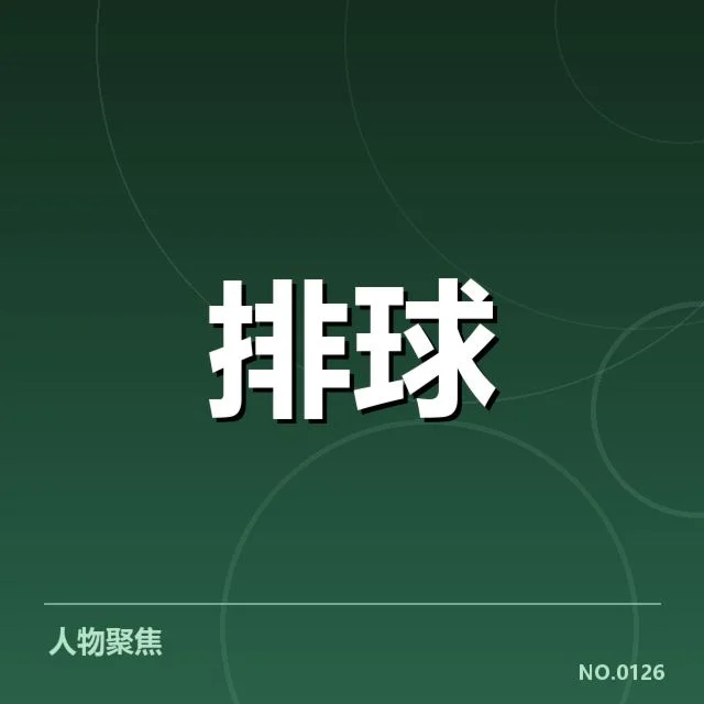 奥运资格赛备战节奏：中国体育代表团备战策略如何调整