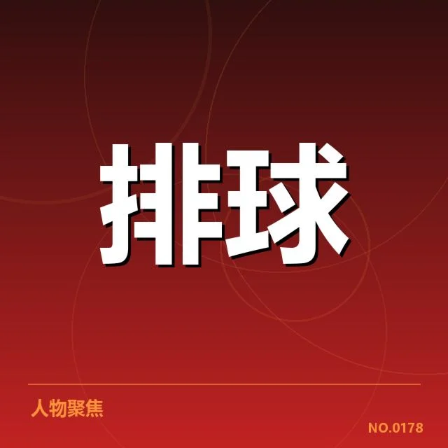 日本队确认参赛名单及赛程安排
