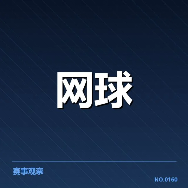 官方公布的近期参赛队伍和排名情况