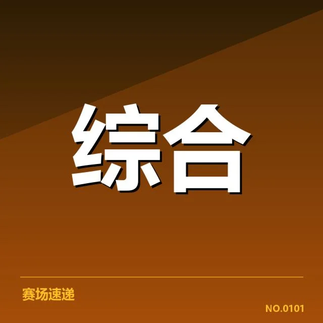关键体育金融岗位和确认人才名单